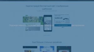 Создание сайта с нуля самостоятельно. Регистрация на Jimdo. Создание сайта с нуля самостоятельно!