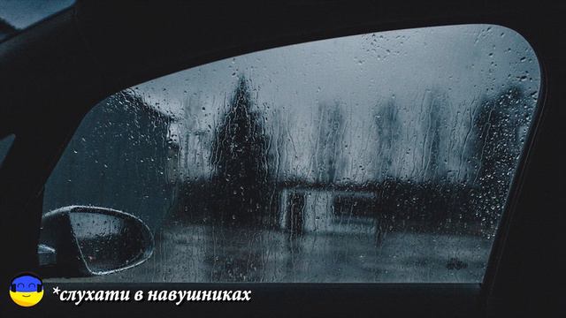 ТОБІ ПОТРІБНІ ТІЛЬКИ НАВУШНИКИ: MOLODI - краплями. 8Д Музика  #музика