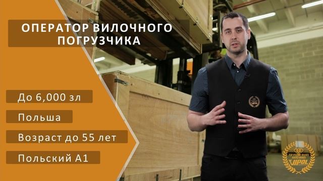 вилочный погрузчик