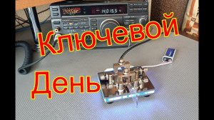 Ключевой день ! Альманах ГРАНД НЕО подсветка!