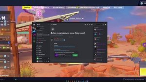 Как скачать старый фортнайт