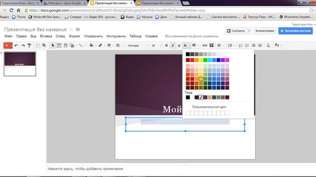как зделать презентацию без powerpoint смотреть онлайн