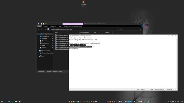 Как поменять цвет выделения Windows 10 смотреть онлайн