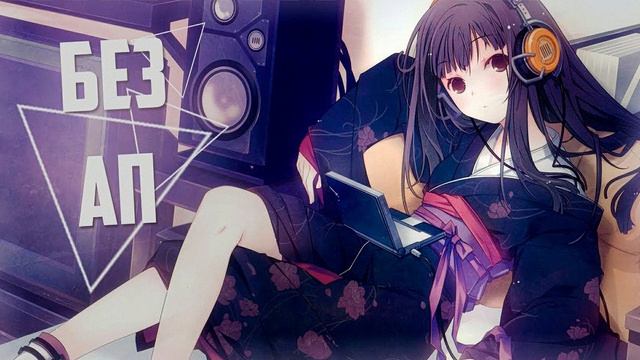 ★ 8D Музыка для Стрима/Видео/Игры (БЕЗ Авторских прав) ★ смотреть онлайн