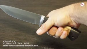 Нож из дамасской стали «Ладья»