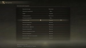 Elden Ring лучшие настройки графики для разных систем