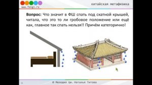 Спальня в мансарде по фэн-шуй. Можно ли спать под наклонным потолком?