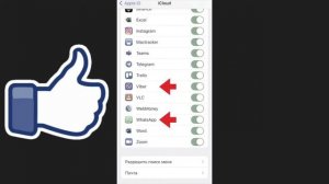 Как перенести чаты Viber и WhatsApp на новый айфон. Сохрани и  перенеси важные диалоги !