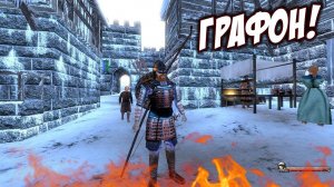 Улучшенная графика! Good Mod 3.0 - Mount and Blade: Warband