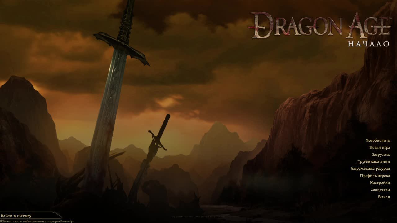 Играю в Dragon Age: Origins Ultimate Edition