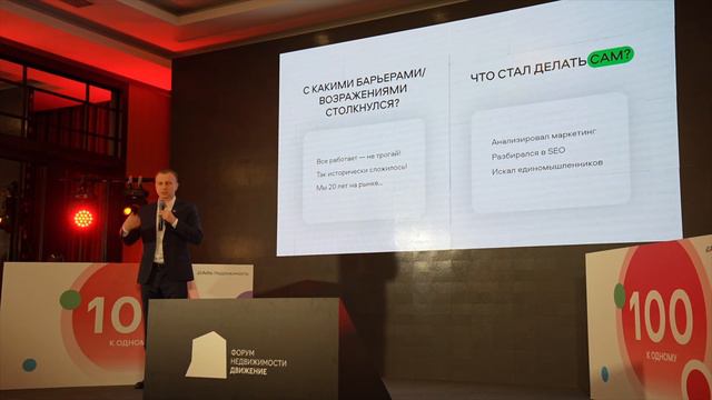 От риелтора до CEO федеральной компании.