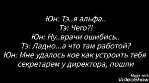 Фанфик ВиГуки "Любовь на работе" 3 часть