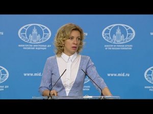 Брифинг М.В.Захаровой, 16.11.2017 г.