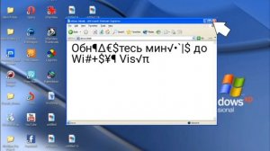 Windows XP kill screen