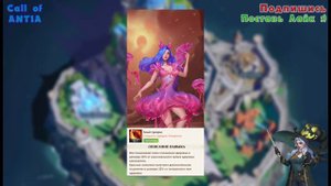 ❤️ ТОП 5 ЧЕТВЁРОК ОГНЯ | Call of Antia | Антия