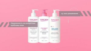 TOPICREM – французская уходовая косметика