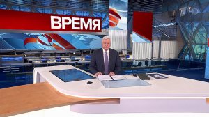 Выпуск программы "Время" в 21:00 от 30.12.2023