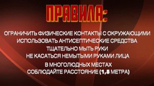 COVID 19, всё, что нужно знать