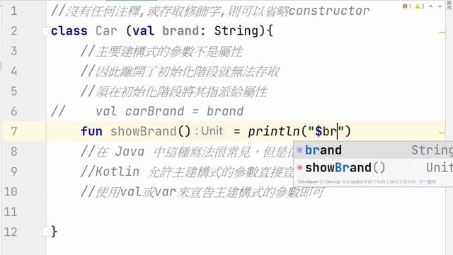KOTLIN | 中文教程 | 10-class 和多載