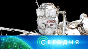 «Сегодня»: 2 июня 2021 года. 13:00