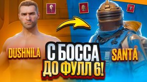 С ЛУТА БОССА ДО ФУЛЛ 6 НА НОВОЙ КАРТЕ !🔥METRO ROYALE| МЕТРО РОЯЛЬ| МЕТРО РОЯЛ