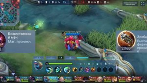 ГАЙД НА ГРОКА 2024 | MOBILE LEGENDS