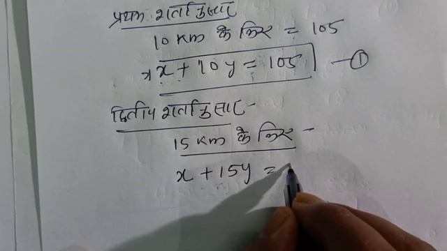Class 10 Math Chapter 3 exercise 3.3 NCERT SOLUTIONS | MATHEMATICS ANALYSIS | part 2