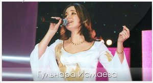 БЕСКОНЕЧНО КРАСИВЫЙ РОМАНС ? В ЛУННОМ СИЯНИИ ? ПОЕТ ГУЛЬНАРА ИСМАЕВА  ? GULNARA ISMAEVA ? KAZAN