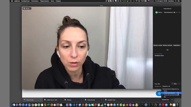 Урок 2. Как провести первый онлайн урок ZOOM. Видеоконференция в ЗУМе