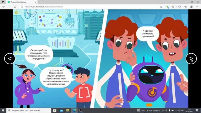 Цифровое искусство: музыка и IT  прохождение с пояснениями тренажера с 9 по 11 класс Урок Цифры 202