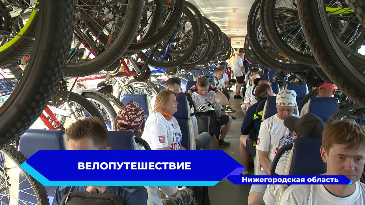 300 участников XV открытого велопробега «Дорога Минина» отправились в этом году в Ильиногорск