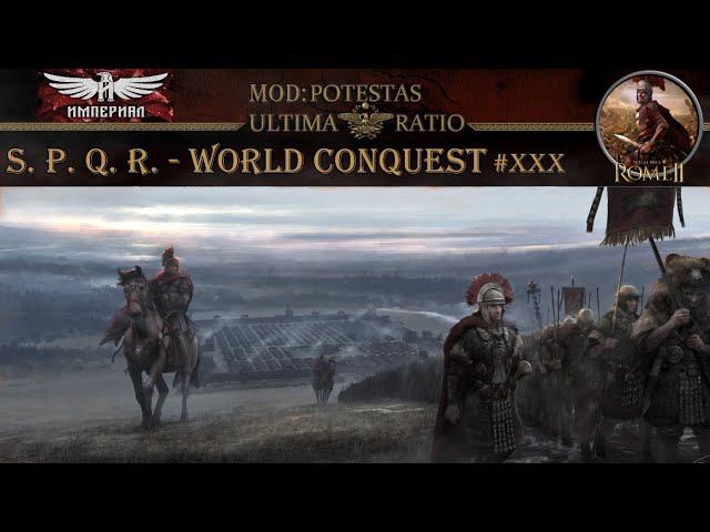 S. P. Q. R. #30 - (TW: Rome II, mod PUR)