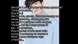 [Реакция BTS] Когда "Т/и пришла на фансайтинг с вашим ребёнком"