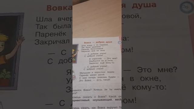 А.Л.БОРТО СТИХ Вовка _ добрая душа