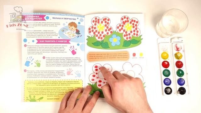 Книга, Школа Талантов, 2-3 года. смотреть онлайн