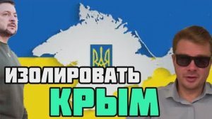 Зеленский пообещал новые победы в 2024 году. Изолировать Крым и разрушить Крымский мост