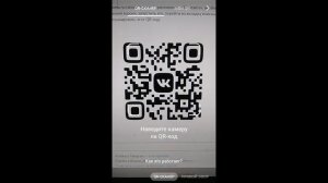 Новый дизайн вк (Вконтакте) - как включить по qr коду