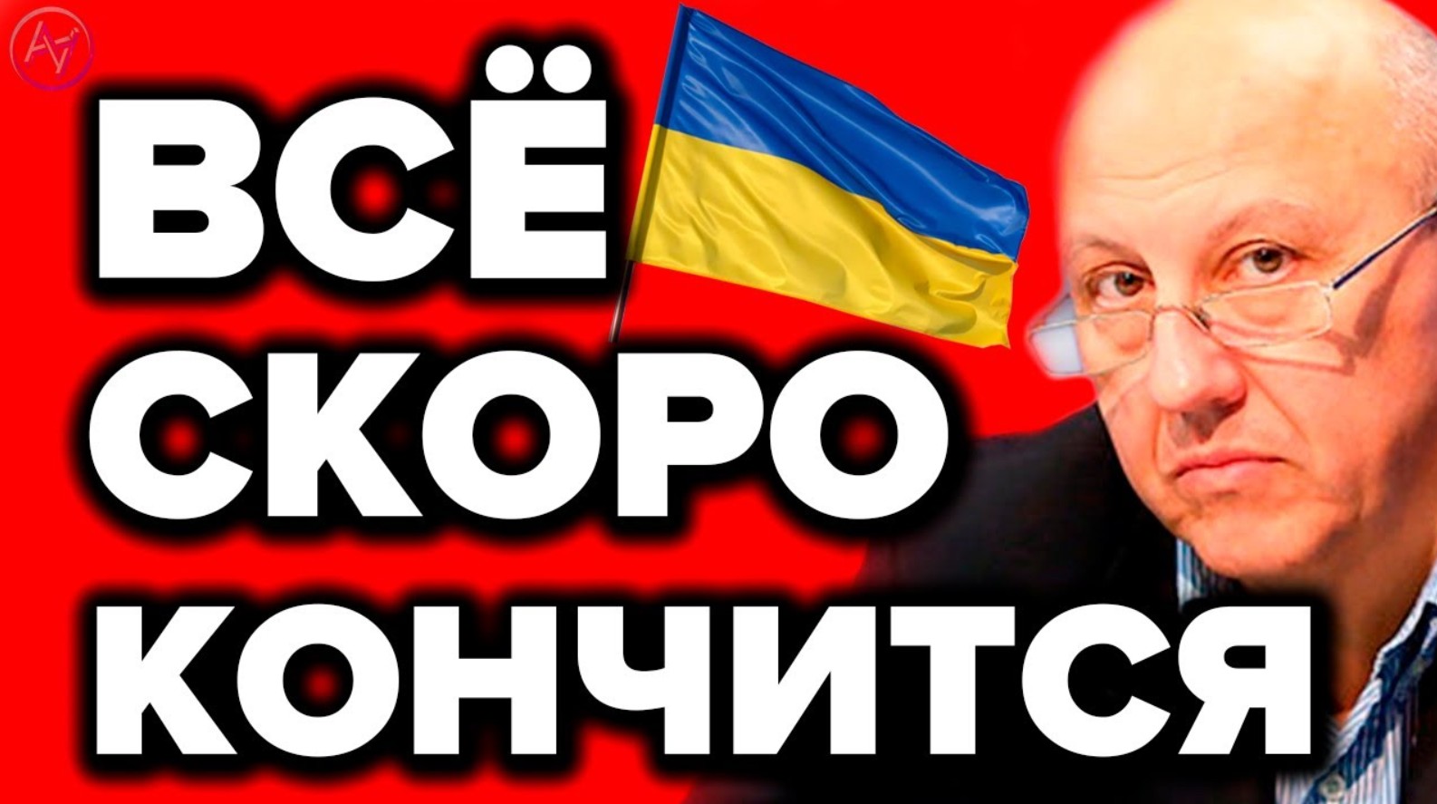 Фурсов  Что ждёт Россию и Украину  Откуда взялось #НетВойне и будет ли Железный занавес.