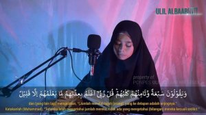 MUROTTAL MERDU | Surat Al-Kahfi 1 - 45 | IFFATUL Husna | Pondok Pesantren Ulil Albaab NW Gegek