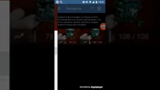 Приложения для накрутки лайков ВКонтакте