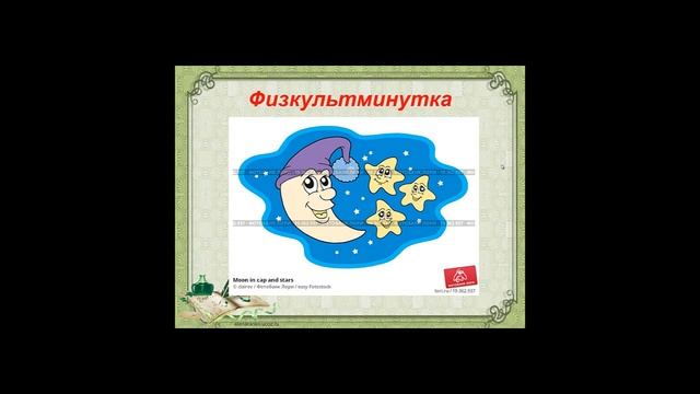 Литературное чтение смотреть онлайн