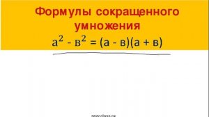 Урок 1. Главный секрет математики - bezbotvy