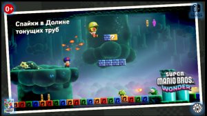 Спайки в Долине тонущих труб. Super Mario Bros. Wonder (Switch) RUS