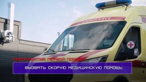 Первая помощь при острой сердечной недостаточности