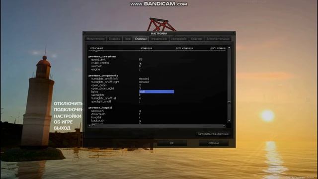 Как подключить и настроить руль в MTA Province смотреть онлайн