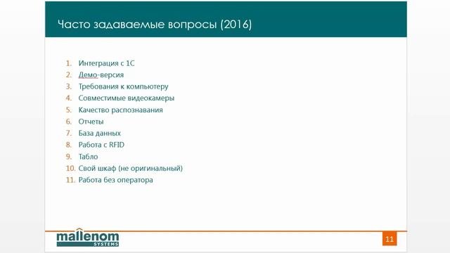 Автомаршал.Весовая - обзор (автоматизация автомобильных весов)
