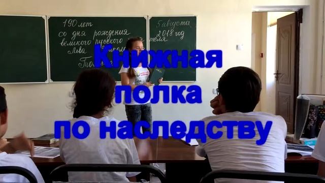 Книжная полка по наследству