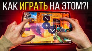 ВЗЯЛ КОНФИГ ДЖЕНТЕЛЬМЕНА - ПЕРЕШЁЛ НА ПРАВУЮ СТРЕЛЬБУ?! STANDOFF 2