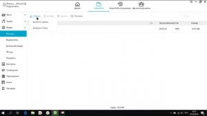 Как скинуть видео с компьютера на айфон/айпад и наоборот без iTunes