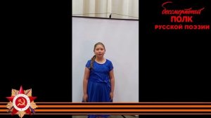 Александр Твардовский, "Как радостен ночлег" (1943), читает Ульяна Мальцева, 11 лет, п. Тальяны